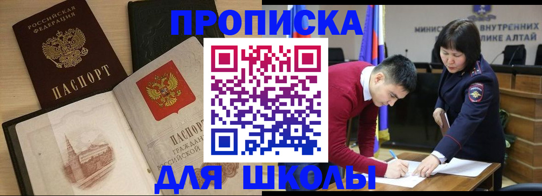 прописка для кредита в Рыбинске