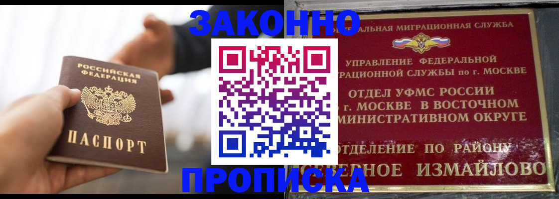 прописка иностранных граждан в Рыбинске