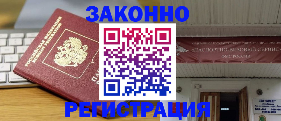 прописка для военкомата в Рыбинске