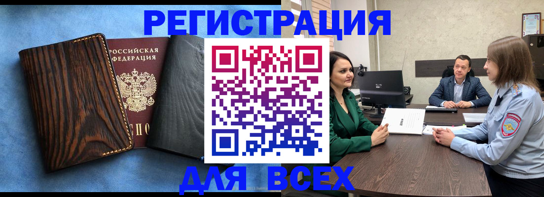 временная регистрация законно в Рыбинске
